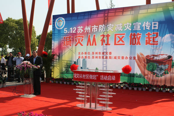 2010�ꡰ5.12�����ּ����մ��͹㳡�������Ӱ