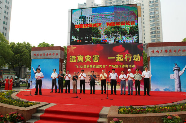 2009�ꡰ5.12 �����з��ּ����ա��㳡�����