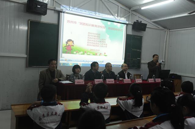 2015��11��������Сѧ�����֪ʶ������У԰������ʽ���ڹ���������Сѧ����