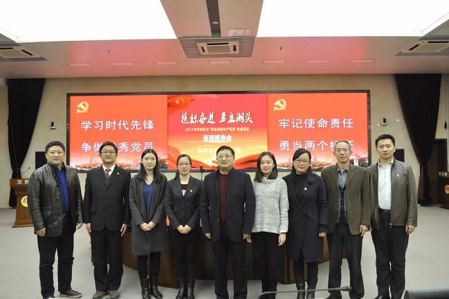 2017��12�������������������ί�м����ع�ί��֯�ġ������ߵĹ�����Ա���Ƚ��¼���������ר�ⱨ��